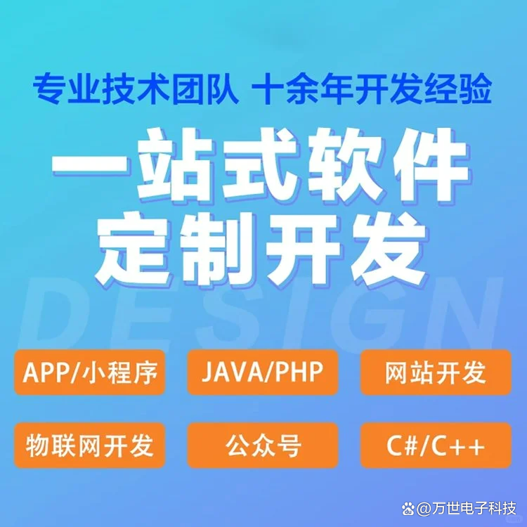 大山洞软件开发